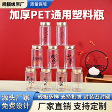 仿亚克力塑料瓶西洋参塑料罐空瓶黑枸杞藏红花密封罐保健品胶囊瓶