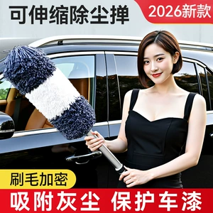 Car Wash Tool Brush Long Handle Telescopic Dust Duster Cleaning suit Soft Hair Car Mop Supplies