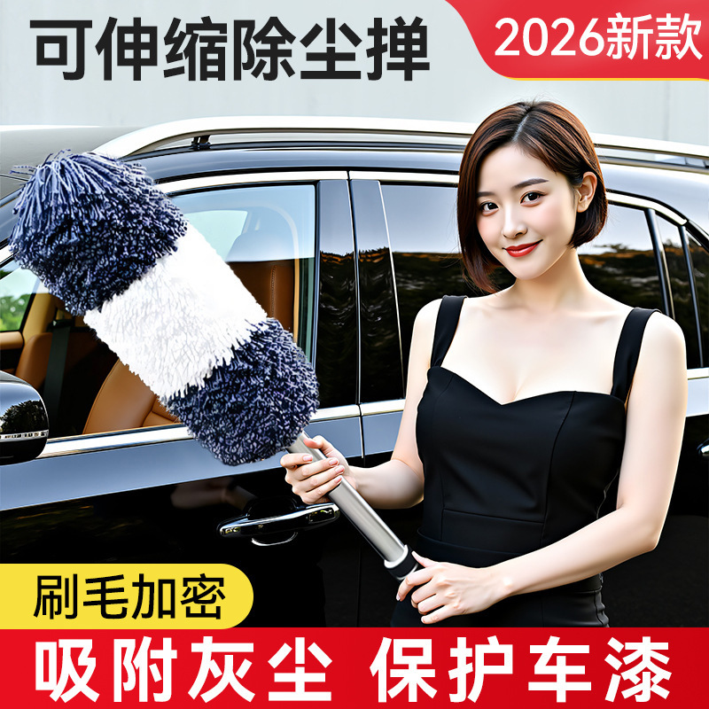 Car Wash Tool Brush Long Handle Telescopic Dust Duster Cleaning suit Soft Hair Car Mop Supplies