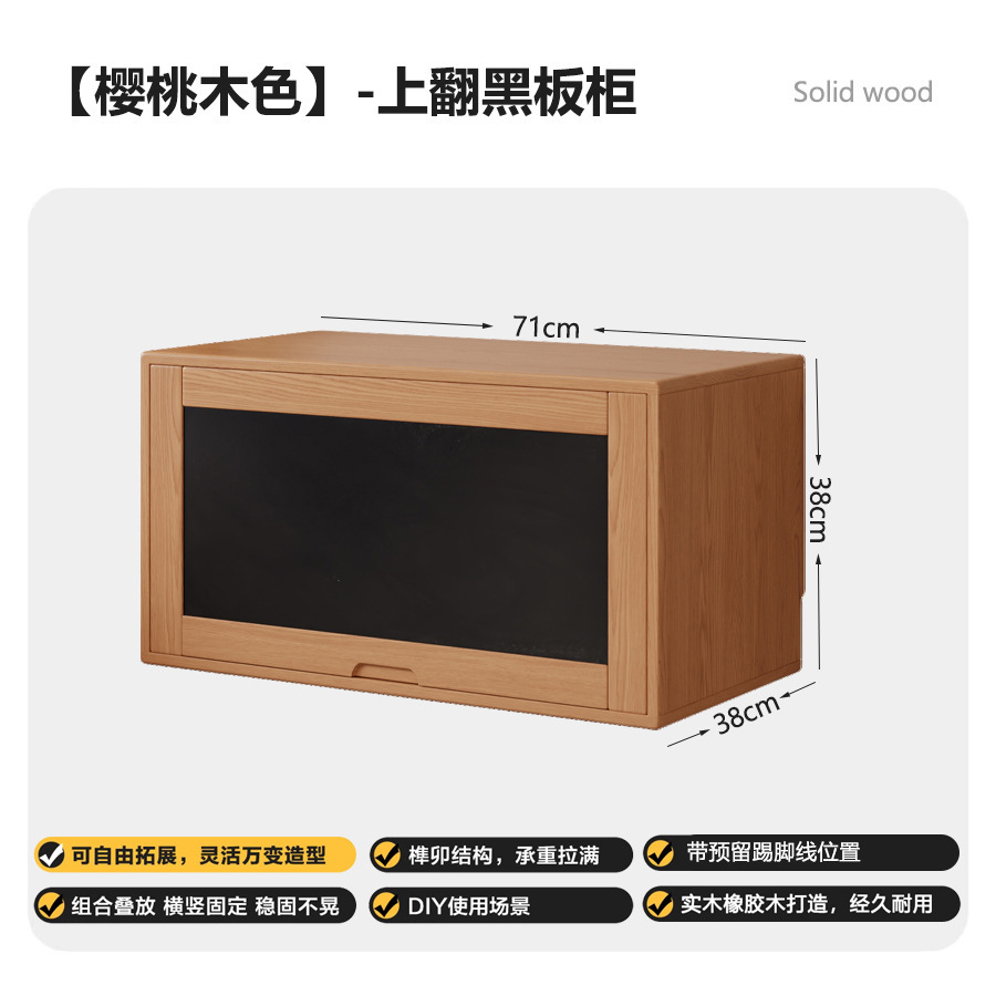 Cherry wood color-magnetic blackboard cabinet [flip-up door]