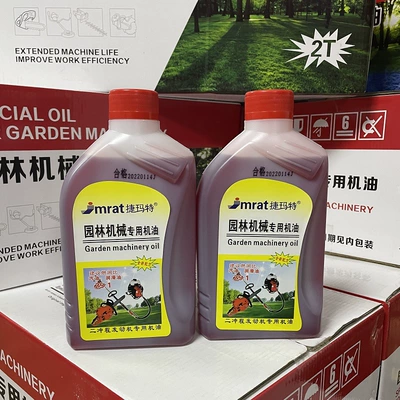 Oil for Logging, Gasoline Engine Oil - enhanced-version-of-one-liter-two-bottles-065kg-bottle-251-ratio