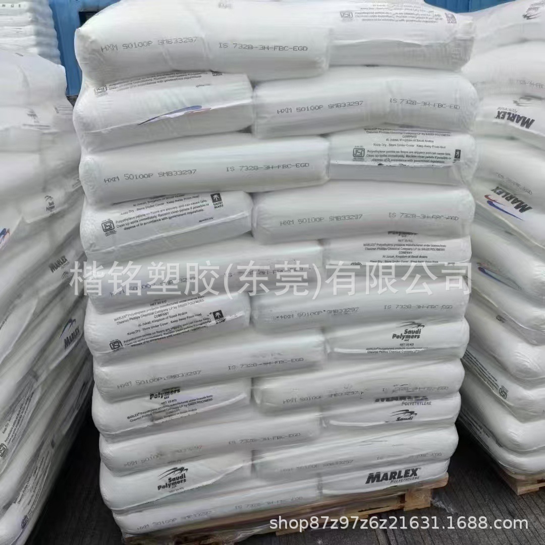 HDPE 沙特雪佛龙菲利普HXM 50100P 薄膜级 9个融脂  吹塑级