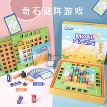 奇石迷阵数独儿童入门进阶梯益智思维玩具数学逻辑幼儿启蒙桌游