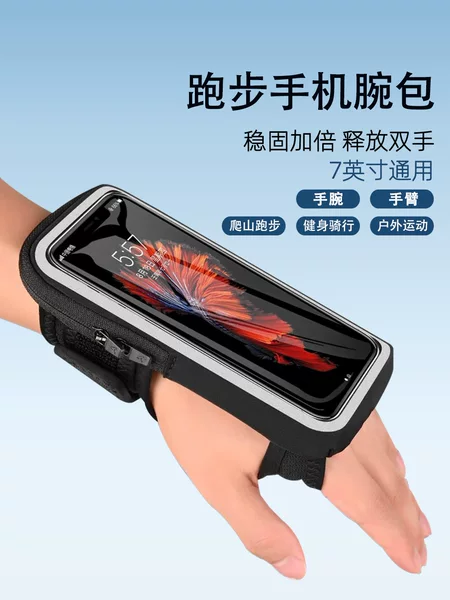Running Mobile Phone Arm Bag for Men and Women, Touch Screen, Anti-Sweat, Breathable Sports Wrist Bag, Outdoor Fitness Equipment 7inch Universal