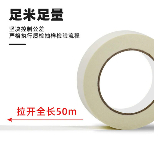 Factory direct sales off-white masking tape wholesale car spray paint masking masking tape 50