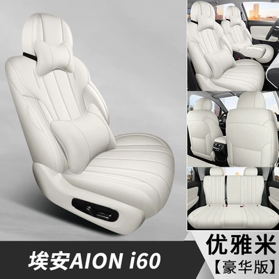 I60 Aion Seat Cover Interior | Modelə uyğun (Original) oturacaq örtükləri - dyl-deluxe-edition-warm-rice-all-inclusive-2026-aion-i60-passenger-seat-back-with-dining-table-3-rear-headrests