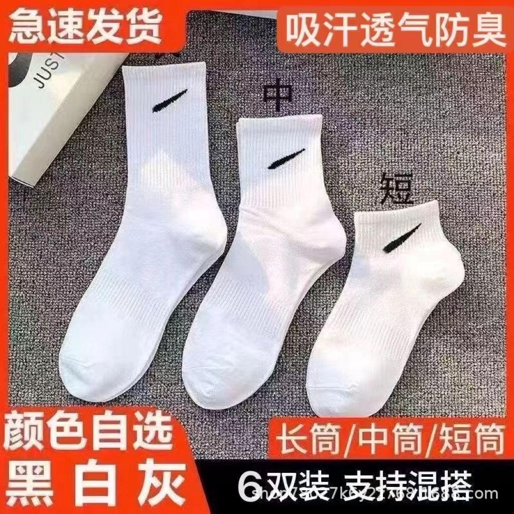 Took 양말 여자 봄과 여름 코튼 트렌디 브랜드 블랙과 화이트 그레이 짧은 중간 길이 양말 Ins 올 매치 탄성 커플 스포츠 농구 양말