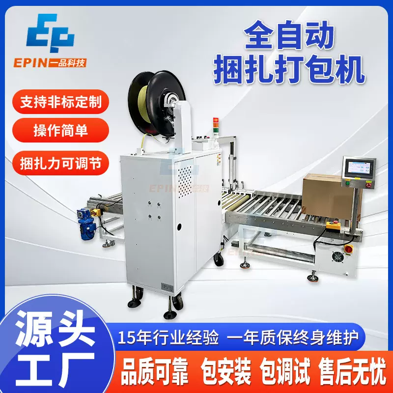 全自动打包机捆扎机塑料带纸箱泡沫箱电动捆扎收紧一体打包机打带
