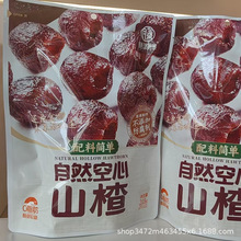 ��Դ����Ȼ����ɽ�218g���b�������T�o��ɽ��������ʳС��