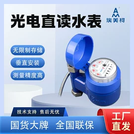 水表;指纹锁;流量计