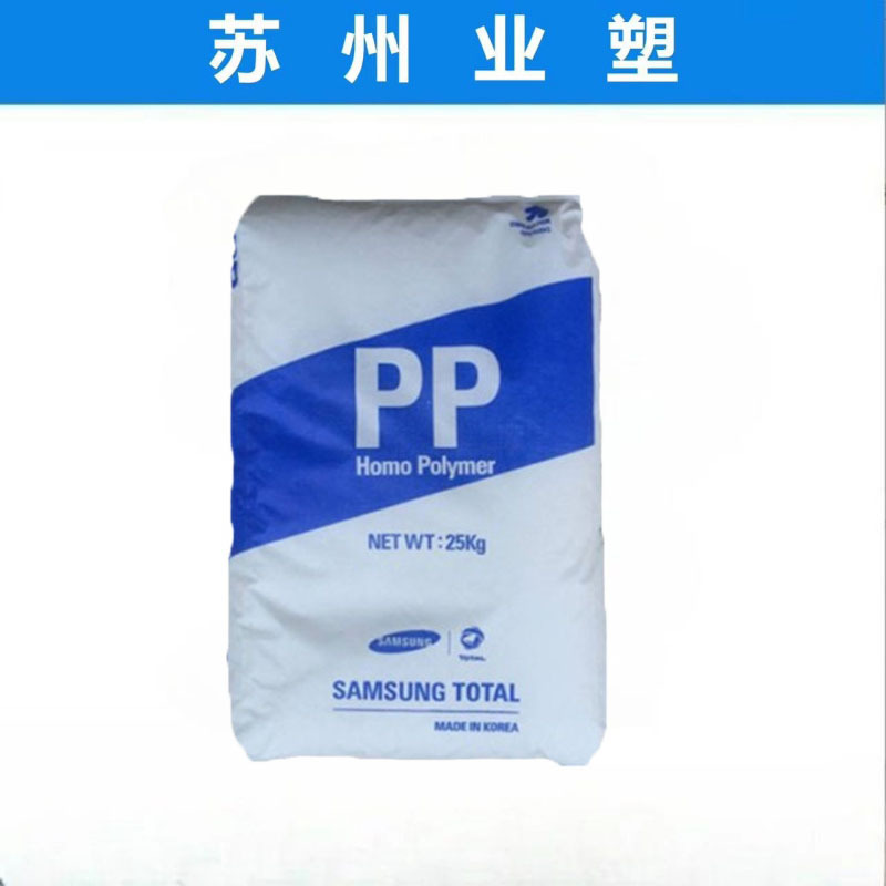 PP 韩华道达尔 HY200 高强度 拉丝级 食品级 聚丙烯原料