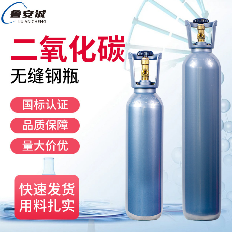 Wholesale Seamless Steel Bottle Gas Tank National Standard Food Grade 10L15L40L Beer Machine Cola Machine Carbon Steel Bottle Wholesale Seamless Steel Bottle Gas Tank National Standard Food Grade 10L15L40L Beer Machine Cola Machine Carbon Steel Bottle