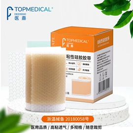 医用包;护创材料;医用胶带