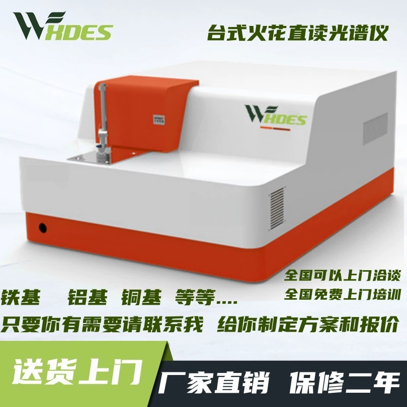 Спектрометр полного спектра с прямым чтением Материал из металлического сплава настольный интеллектуальный многоэлементный анализатор Spark с прямым чтением спектрометр