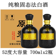 纯粮食原浆酒52/42度浓香型酒水批发整箱纯粮固态法白酒厂家直销