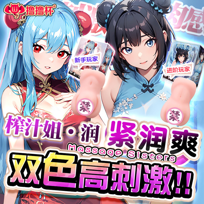 Lu Lu cup juice sister holy grail men's aircraft cup mature female real-life version of the famous device reverse mold real vagina masturbation virgin