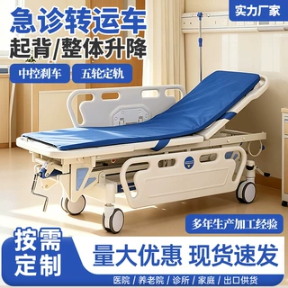 医用液压转运车操作灵活抢救车肠胃镜多功能检查床急救推车对接车
