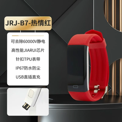 device winter men and women wireless, Static Rod/Key Bag - b7-passion-red-static-removal-60k-vip67-waterproofusb-charging