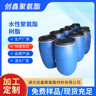 ˮ�Ծ۰�����֬,ˮ�����w������~ˮ�Ժ��{��ˮ��PU