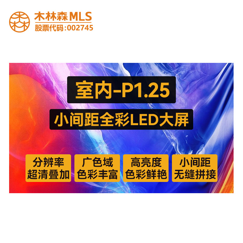 Pantalla de publicidad electrónica de alta definición interior GOB pantalla de pantalla LED interior