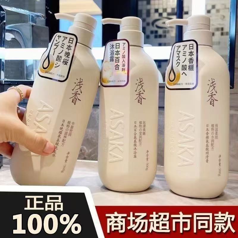日本製ライトフレグランスシャンプー、オイルコントロール、ふわふわ、フケ防止、かゆみ止めシャンプー、さらさらコンディショナー、シャワージェル、ケア|undefined