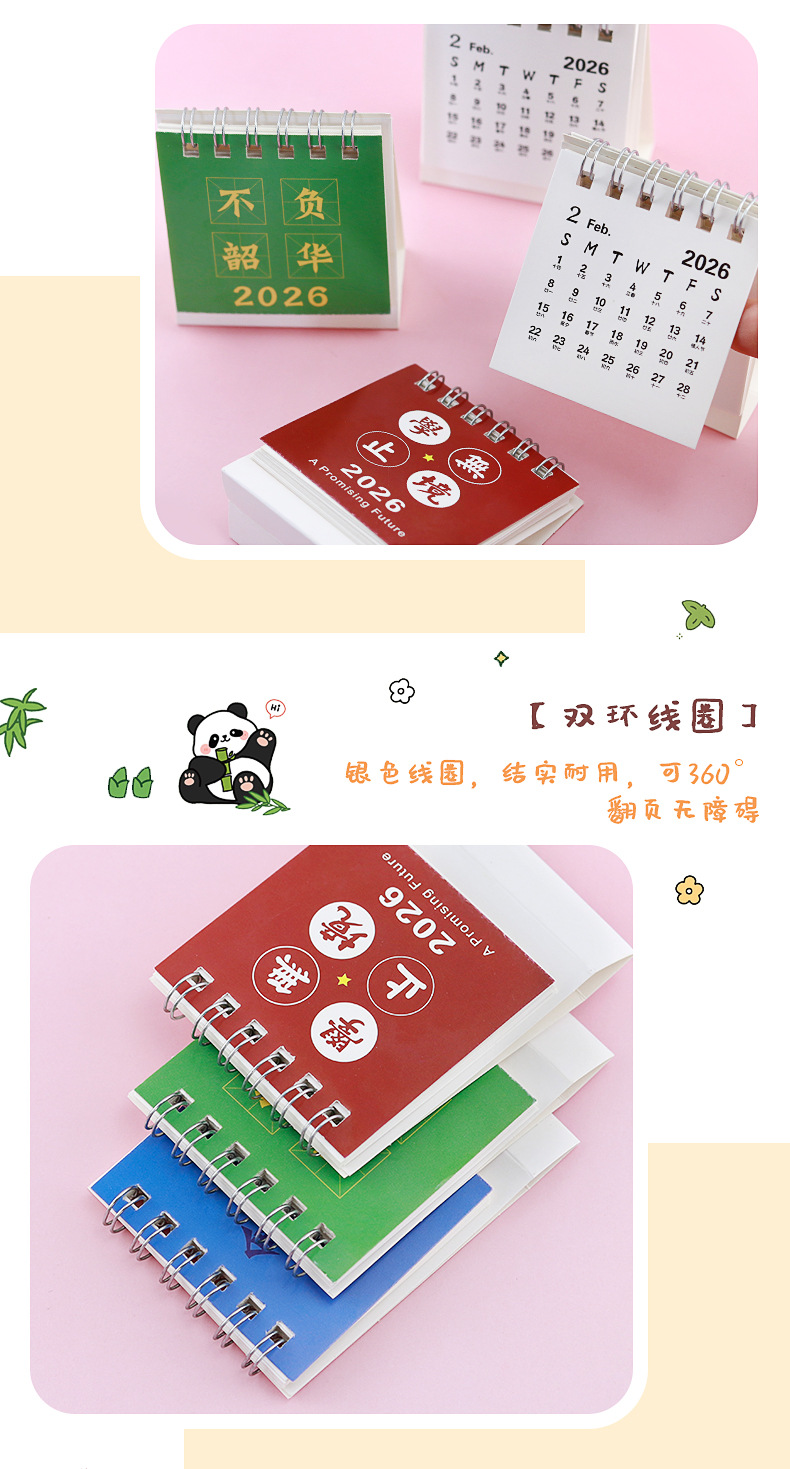 迷你文字小台历_11