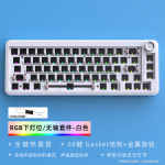 现货批发跨境黑吉蛇YG65机械键盘套件蓝牙三模RGB热插拔DIY客制化