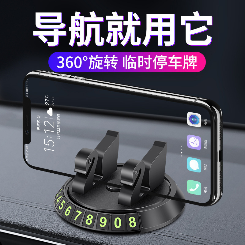 Mobile phone car mounting bracket anti-slip mat, car multi-function center console sunshade, automotive dashboard navigation holder