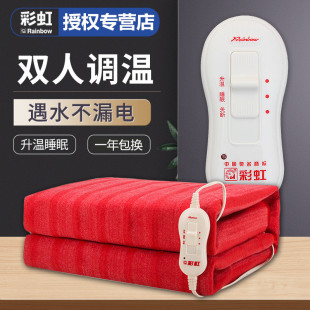 Rainbow electric blanket TB102 double electric blanket 2-speed temperature-regulating single double-control double-temperature electric mattress thickening timing