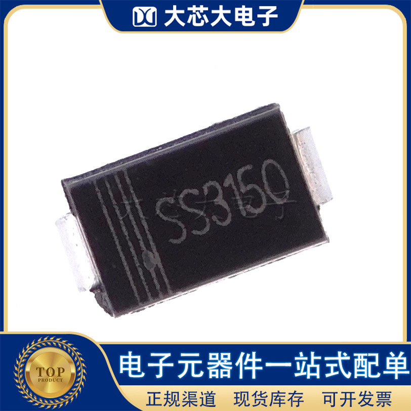 SS3150 SMA 150V 3A 肖特基二极管 全新品质保证