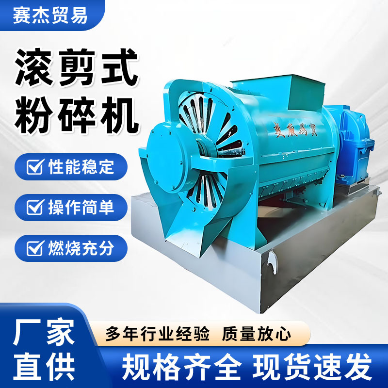 单轴塑料布条撕碎机大型纤维布料螺旋破碎机废旧渔网滚剪式粉碎机