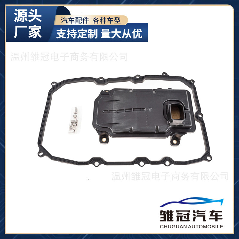 0C8325435 car gearbox filter filter oil pan gasket suitable for Volkswagen Touareg