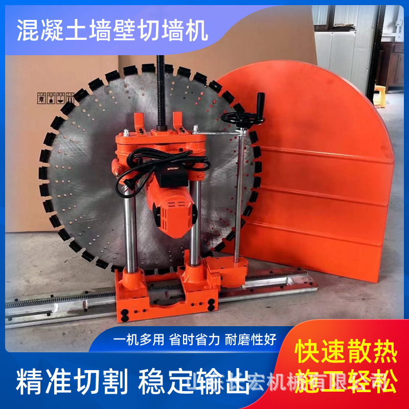 钢筋混凝土切墙机工业级大功率电动墙体切割机开门开窗墙锯