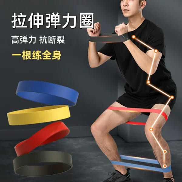 Yoga Elastic Ring, Tension Band, Tension Ring, Fitness Latex, High Elastic Resistance Band, Hip Lift, Beautiful Leg Shaping