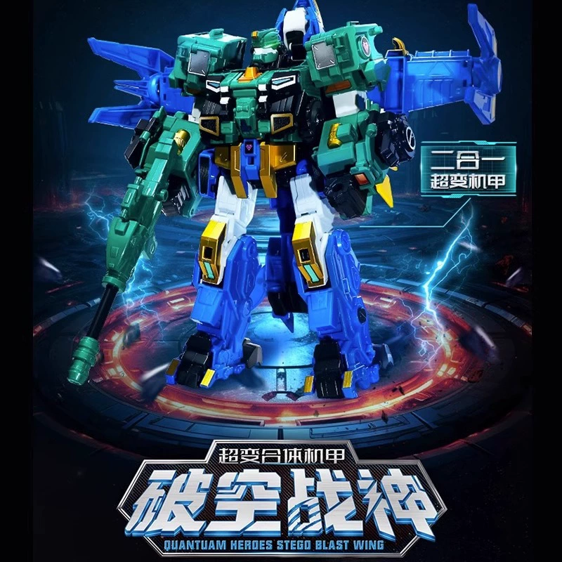 Quantum lamp, dinosaur, transformer, weapon for boys, combat unit