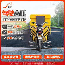 电动高压清洗机物业小区隧道护栏燃油移动小广告清除机大功率