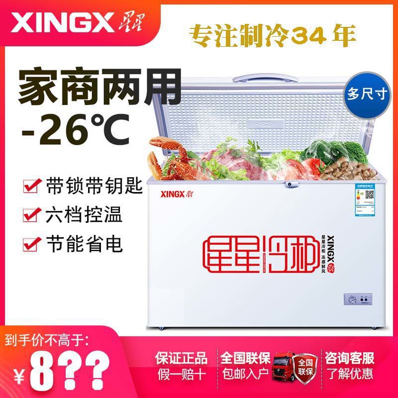 Star Freezer 210L Level up Household Large Capacity 305L Freezing Refrigeration Single Temperature Frost Reduction Commercial Cold Storage