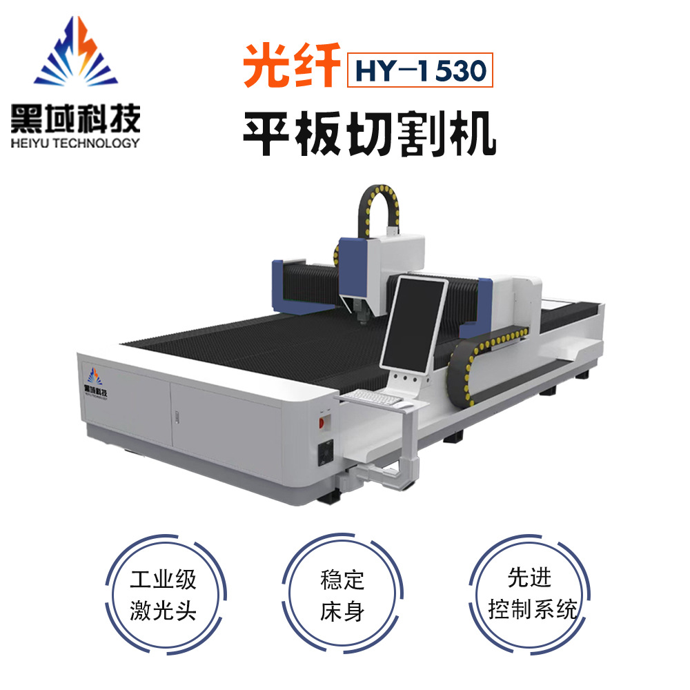 工厂直销金属光纤切板机碳钢不锈钢1500W3000W6000W激光切割机