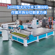 2040型多头木工雕刻机炭纤维EPS数控全自动泡沫全自动雕刻机