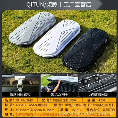 rack, Roof box - buy-single-box-enhanced-high-speed-version-dm