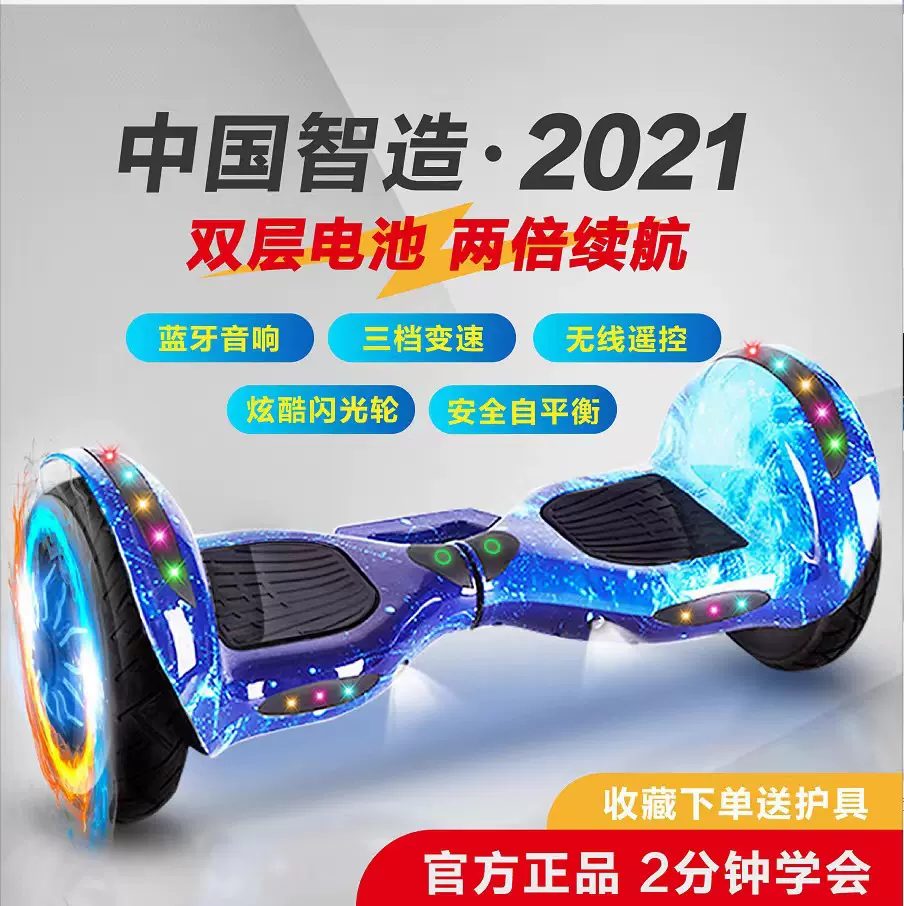跨境智能儿童成人平衡车7寸两轮体感电动智能蓝牙音乐漂移车批发