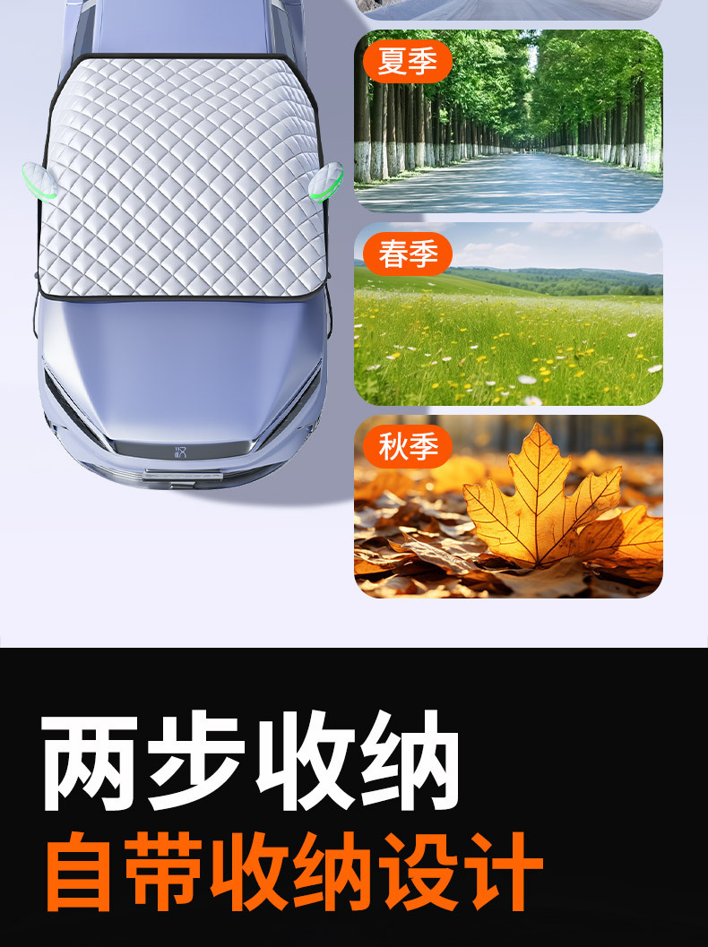Car Cover, Snow-Proof, Front Windshield Anti-Freeze Cover, Front Window, Window Anti-Frost Cover, Door Handle, Rain-Proof