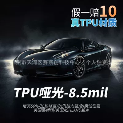 Car paint protective film – Protection Film, Tpu Car Film - lubrizol-base-material-85miltpu-matte-car-cover-152mx2m