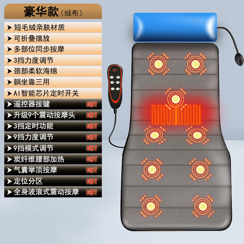 マッサージマットレス多機能全身自動家庭用マッサージ器肩頚椎腰背中脚部電動マッサージ器代発|undefined