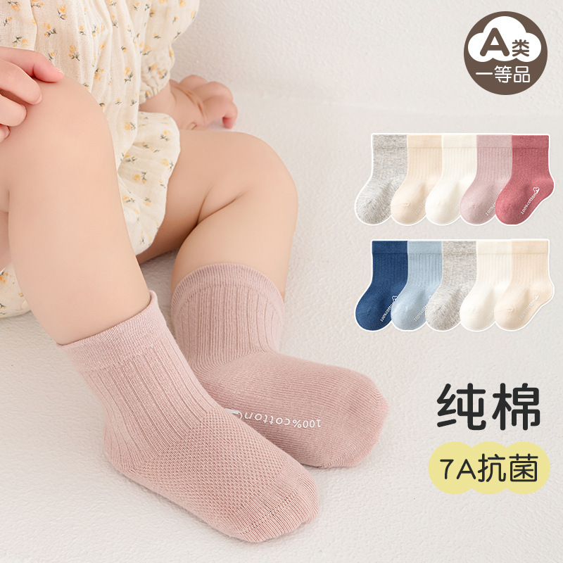 New Baby A-Class Summer Thin Cotton Socks, Children's Striped Mesh Socks, Versatile Combed Cotton Socks for Boys