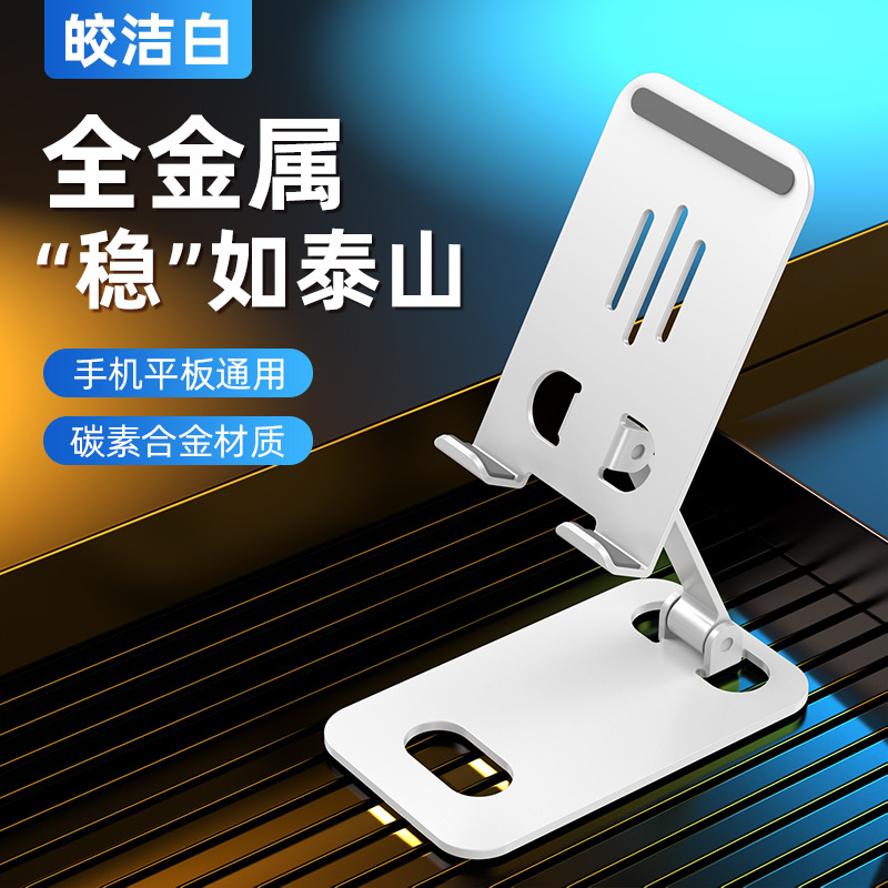Soporte de teléfono móvil de aleación de aluminio soporte de teléfono móvil de escritorio perezoso portátil plegable todo el soporte de placa metálica al por mayor
