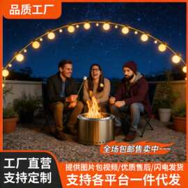 跨境现货户外野营柴火炉二次燃烧无烟炉篝火炉庭院烧烤不锈钢炉子