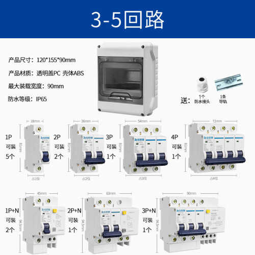 HT-5 loop waterproof distribution box outdoor switch box outdoor rainproof and dustproof household small air switch leakage box
