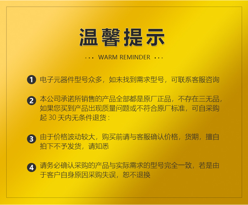 芯片详情---副本_12