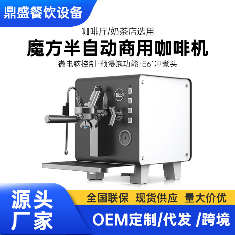 T & Z Taizi Rubik's Cube Italian Semi-automatic Coffee Machine Single Head Extraction Espresso Steam Quantitative Coffee Machine